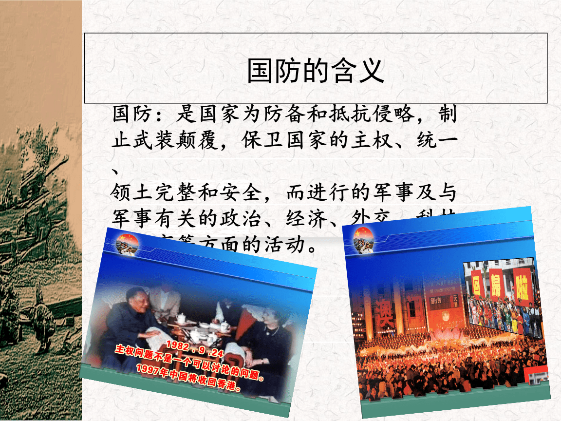 阐述中国国防发展的历史启示，中国国防发展的历史启示与启示意义