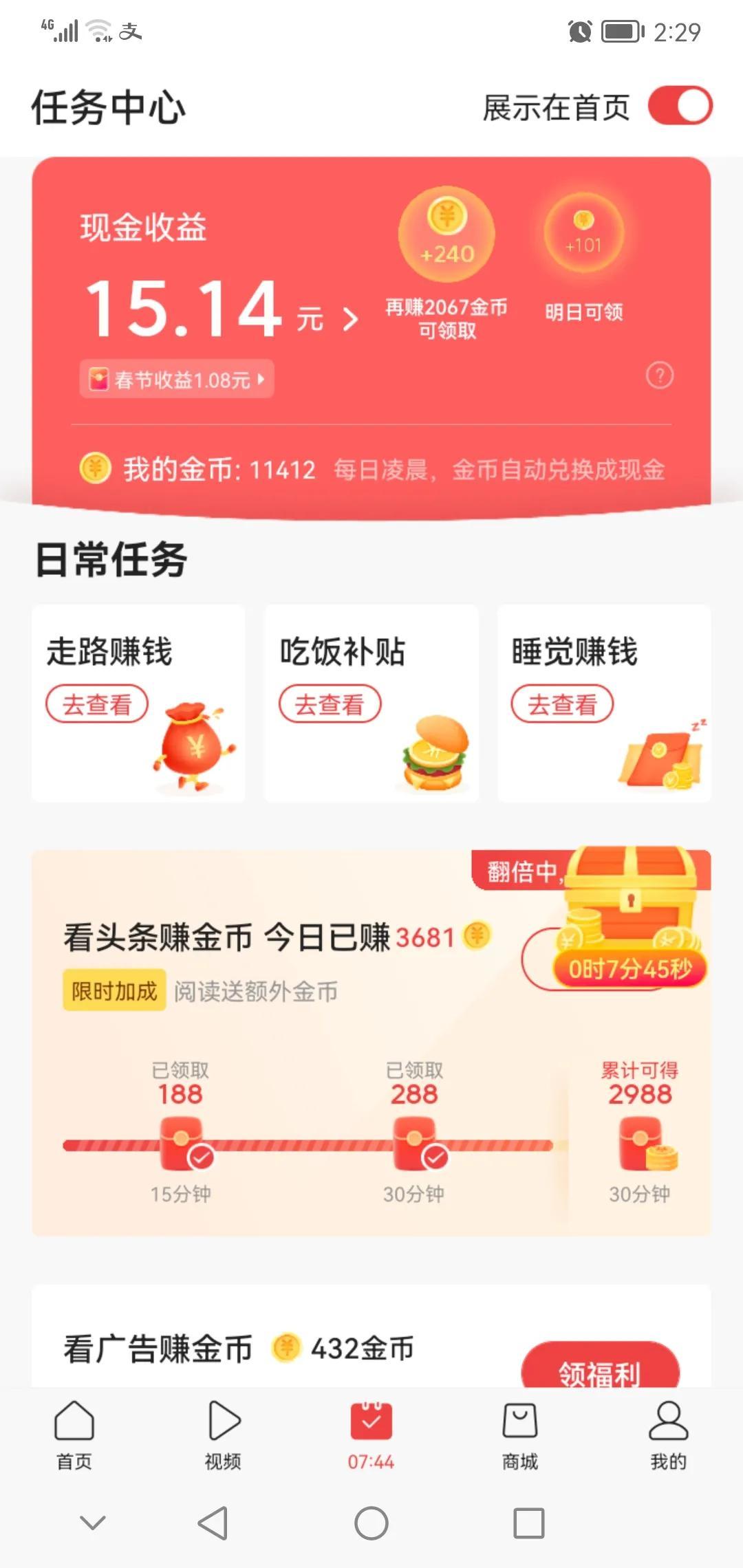 今日头条新闻免费下载安装，掌握最新资讯的便捷途径，今日头条新闻，便捷获取最新资讯的下载与安装指南