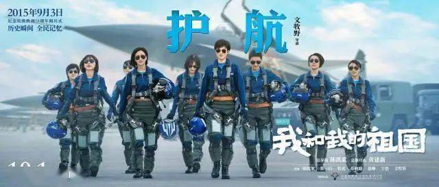中国空军电影，宋佳主演作品免费观看全集，宋佳主演的中国空军电影全集免费观看