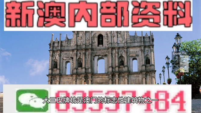 澳门内部免费资料