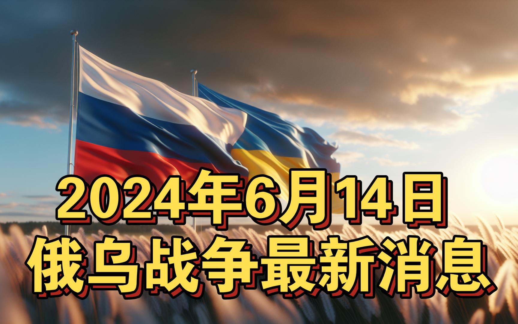 俄乌战争的未来走向，聚焦2024年8月8日，俄乌战争未来走向预测，聚焦2024年8月8日的发展动态