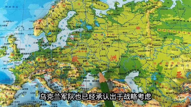 俄罗斯与乌克兰的最新局势