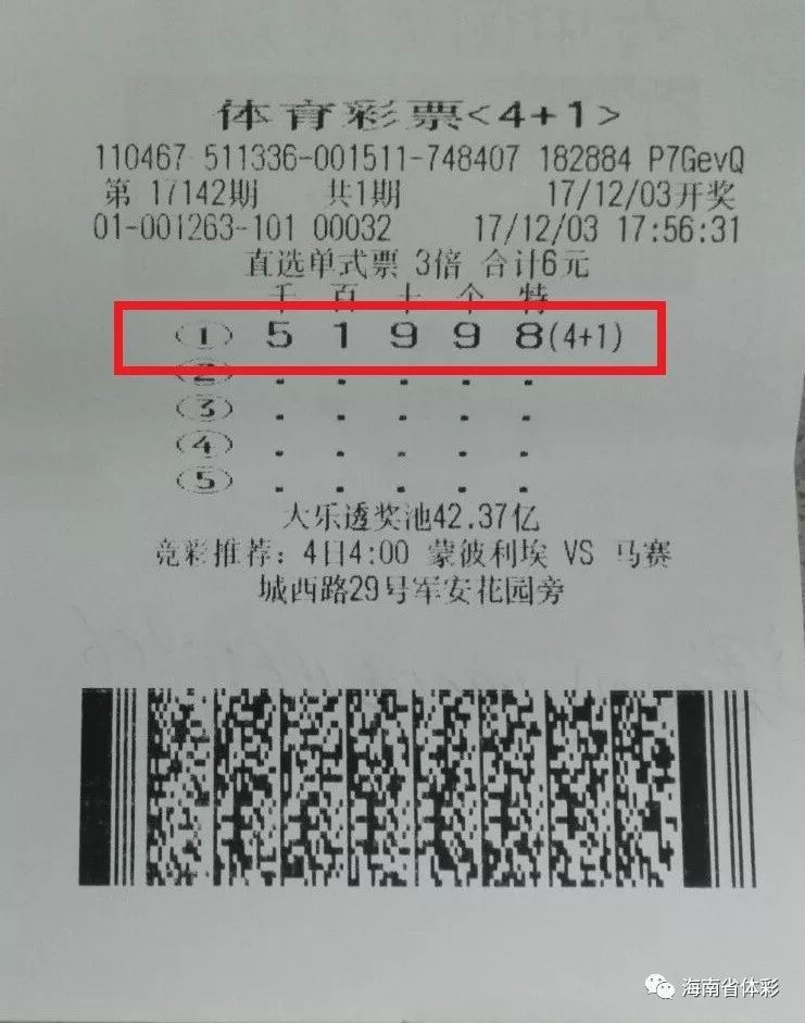 平特一王中王解平特一肖