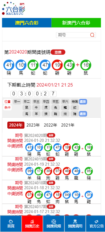 最快开奖澳门彩开奖结果，探索与解析，澳门彩开奖结果探索与解析，快速揭晓开奖秘密