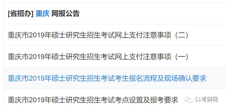 报名指南/详解