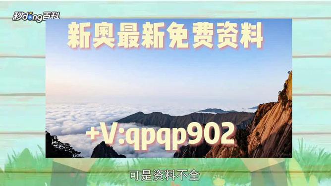 新澳精准资料免费提供，助力个人与企业的成功之路，新澳精准资料免费分享，助力个人与企业发展之路