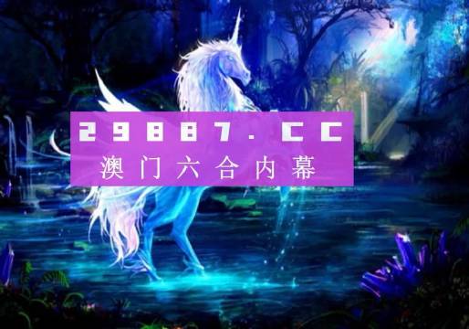 澳门49图库最快开奖