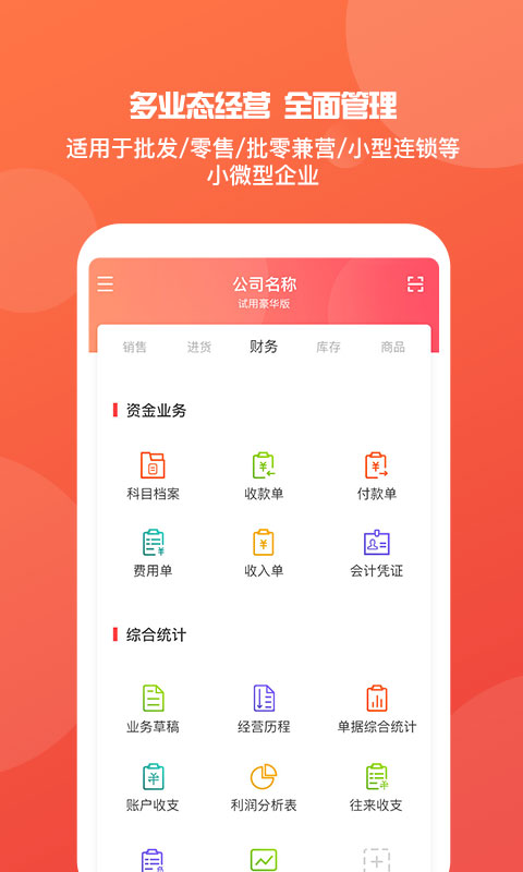 探索精准管家婆，免费777888的秘密武器，精准管家婆的秘密武器，免费777888的探索之旅