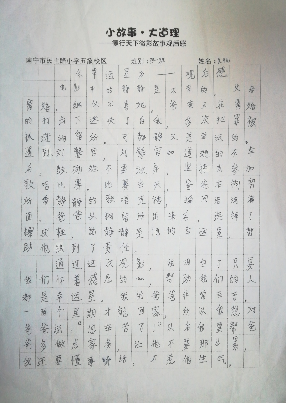 人生启示