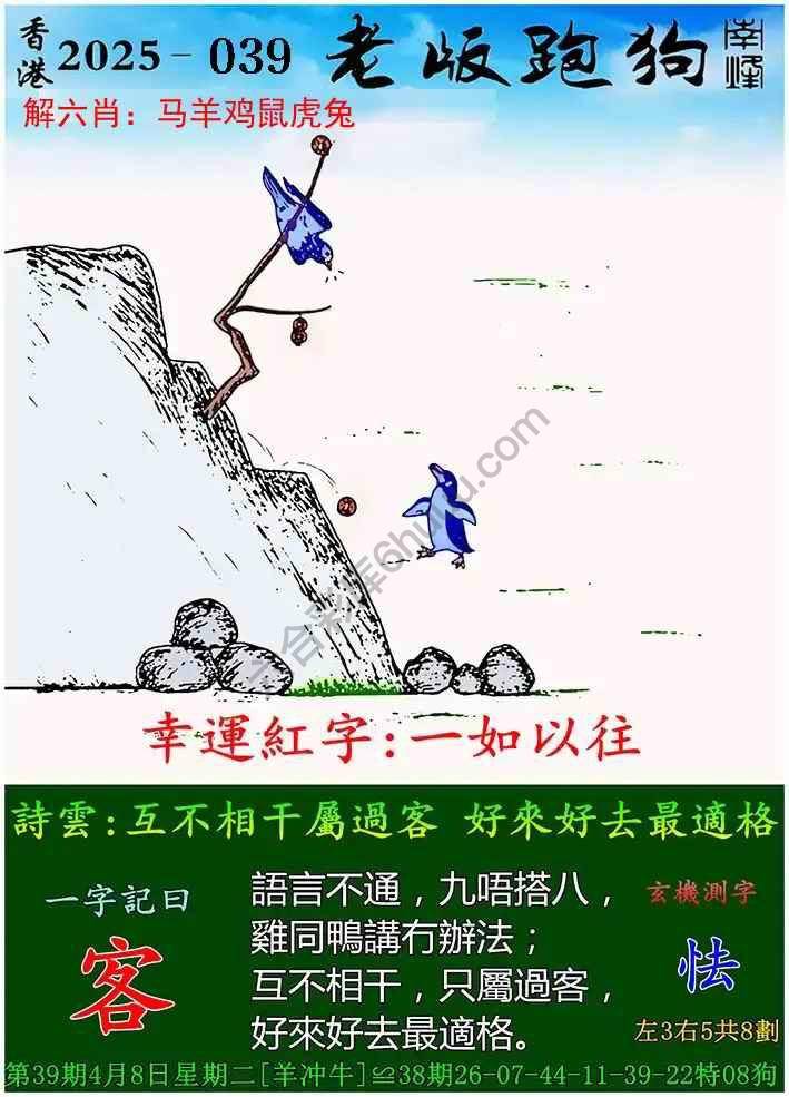 探索精准跑狗图，解码数字密码77777与88888的智慧，解码数字密码的智慧，精准跑狗图与数字77777、88888的探索