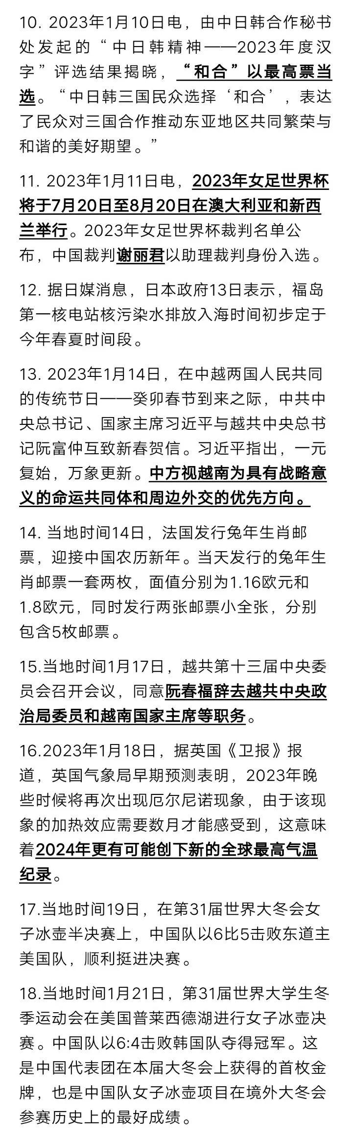 时事新闻最新消息摘抄，全球视角下的热点事件深度解读，全球热点事件深度解读与时事新闻最新消息摘要