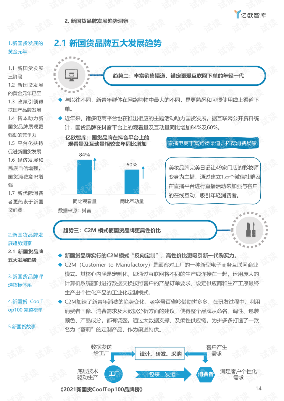 新澳门王中王100%期期中