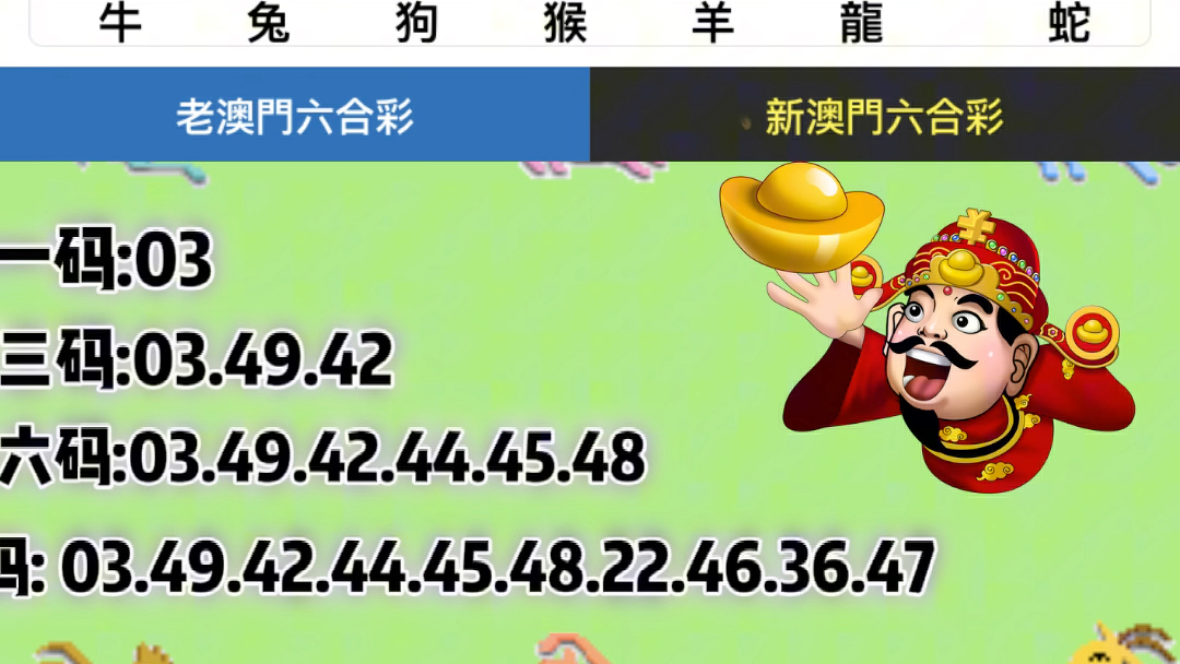 澳门最新最快开奖历史，探索与解析，澳门最新开奖历史探索与解析