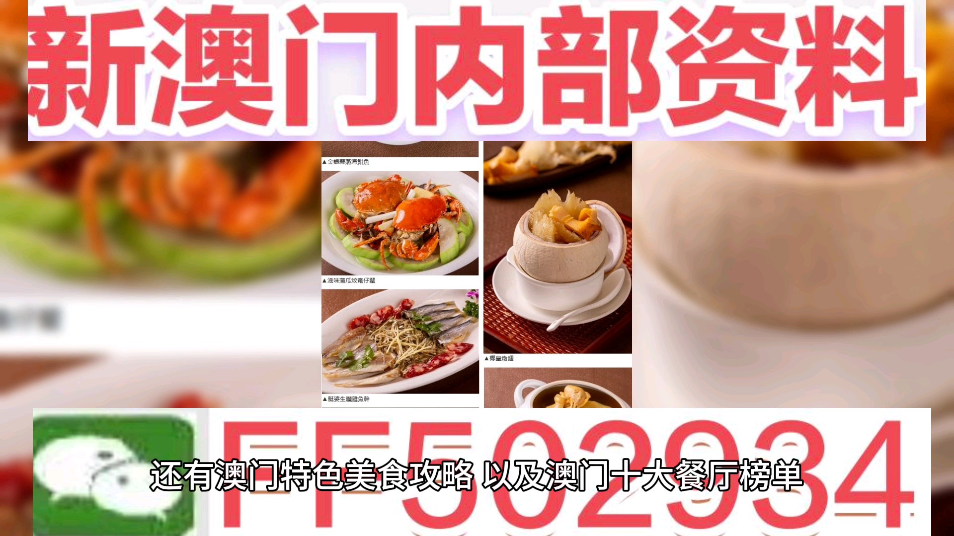 揭秘澳门彩票开奖结果，探寻未来的幸运之星，澳门彩票开奖揭秘，探寻未来幸运之星之旅