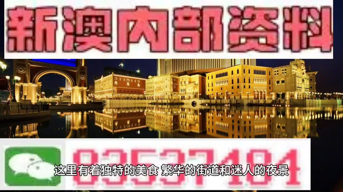 新澳门免费资料大全精准版，探索与解读，新澳门免费资料大全精准版，深度探索与解读