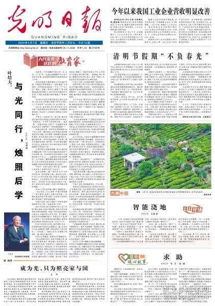 光明日报官网，传递正能量，引领时代潮流，光明日报官网，传递正能量，引领时代先锋