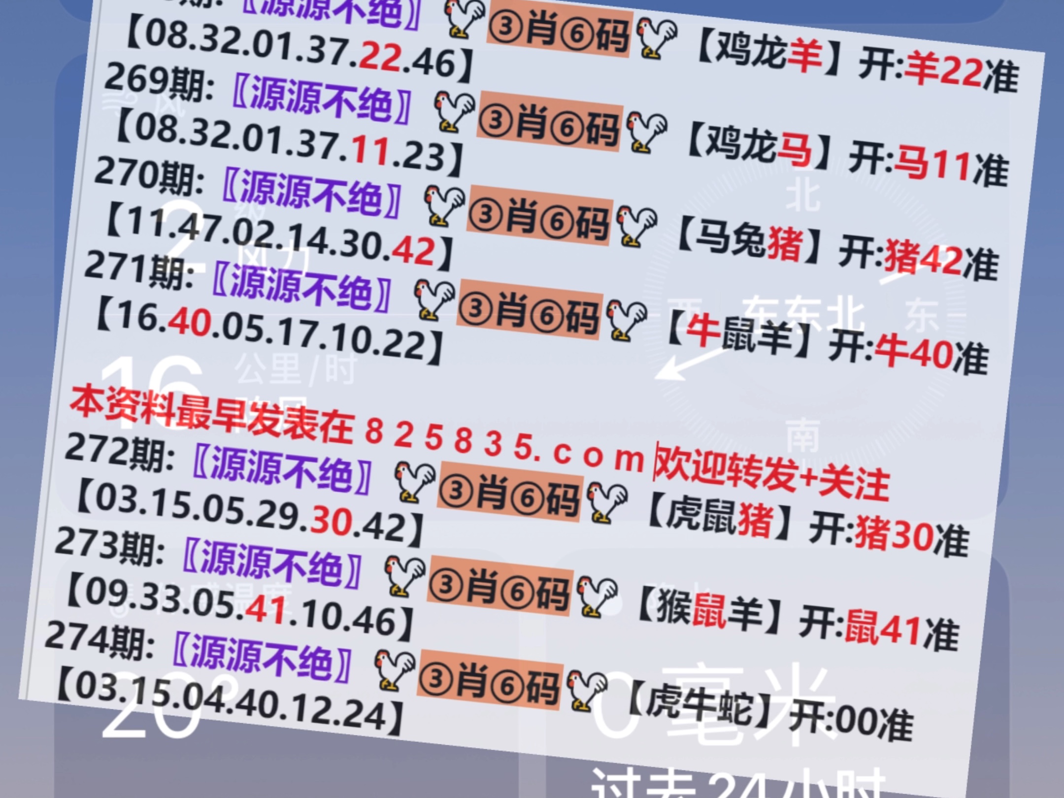 新澳门最快开奖记录234期，探索开奖数据的魅力与策略，澳门最新开奖记录探索，魅力策略与数据解析（第234期）