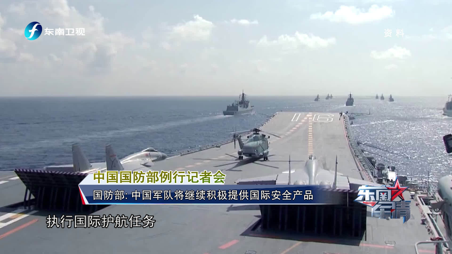 军事最新新闻与今日关注，全球安全态势的演变与挑战，全球军事动态与全球安全态势的挑战及演变趋势最新报道