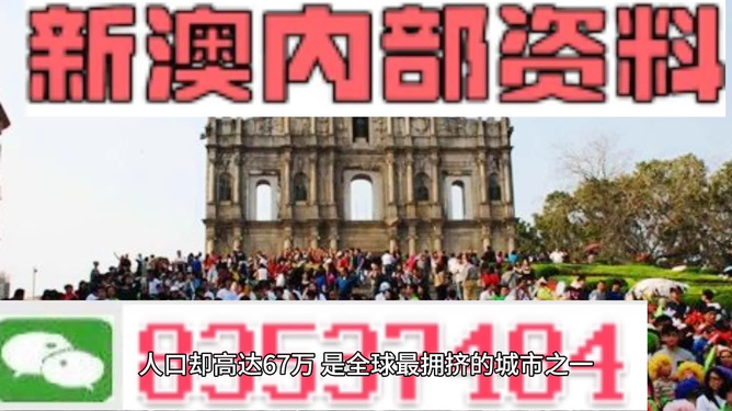 澳门正版大全，免费资料的探索与体验，澳门正版资料探索与免费体验之旅