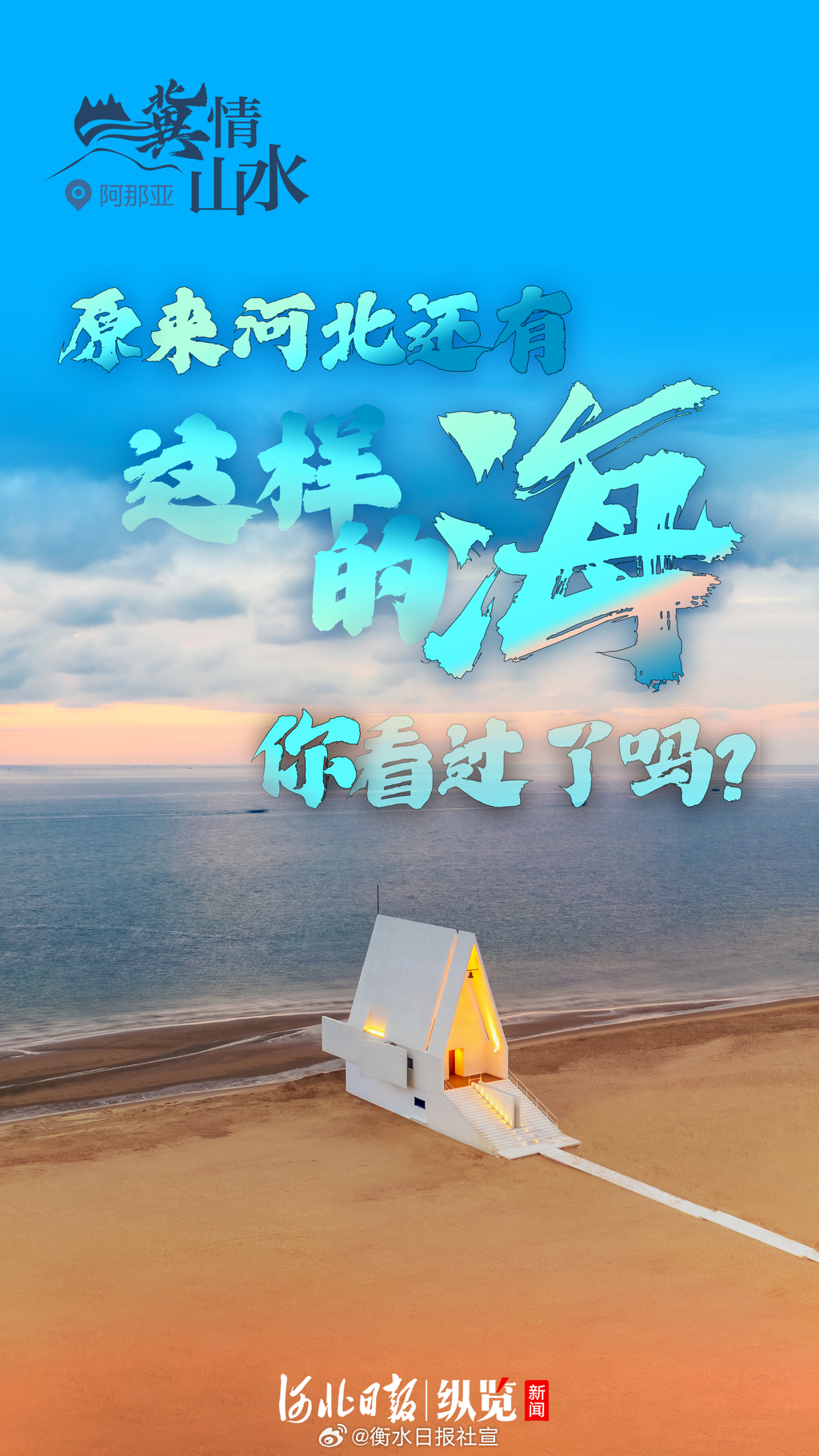 河北海军的驻扎地及其重要性，河北海军驻扎地及其战略重要性探究