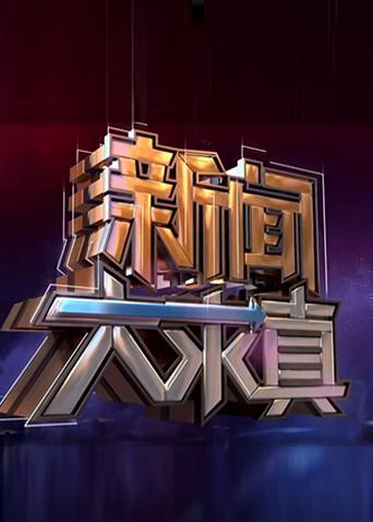 深度解读与反思