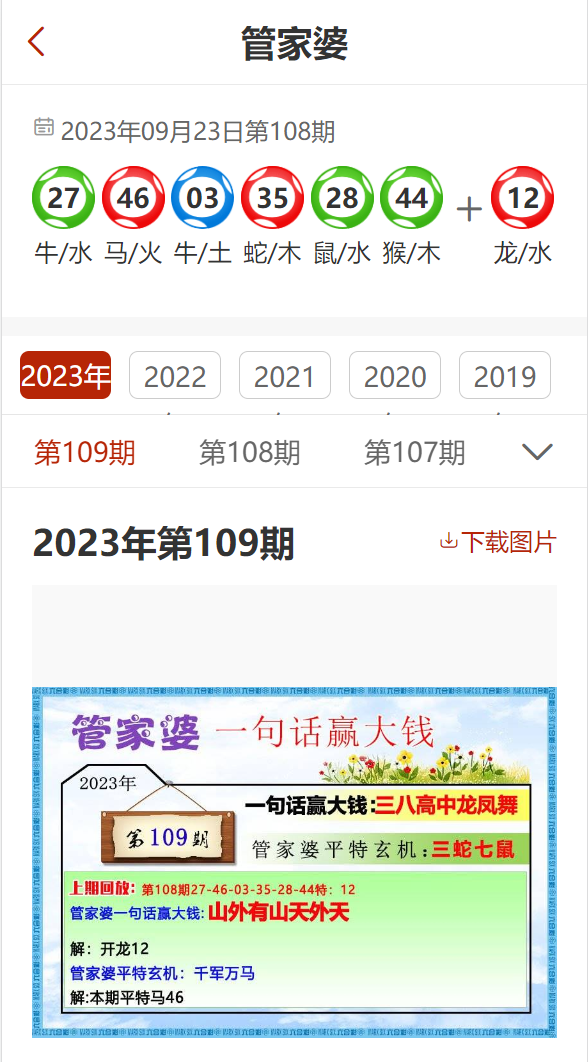 新奥精准资料免费大全 078 期——探索未来的蓝图，新奥精准资料免费大全 078 期，未来蓝图探索