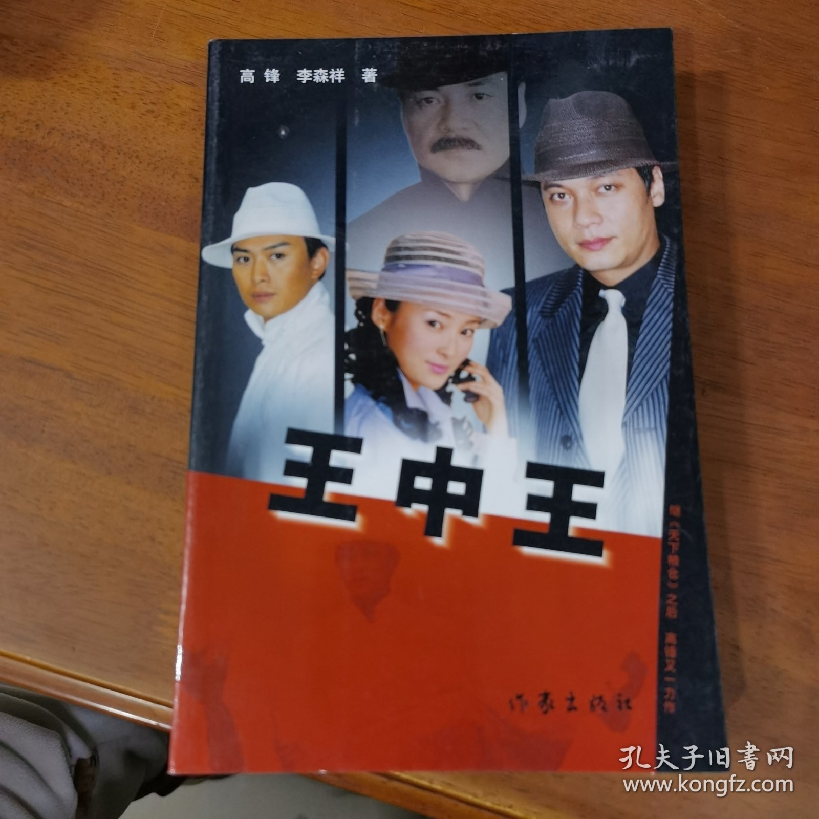 王中王老奇艺人一肖中特