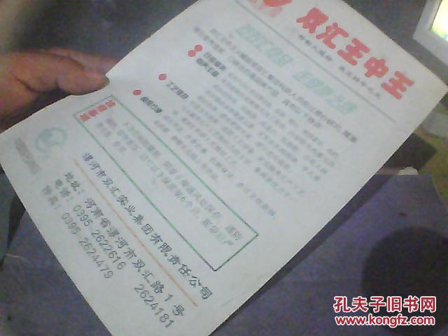 白小姐与王中王