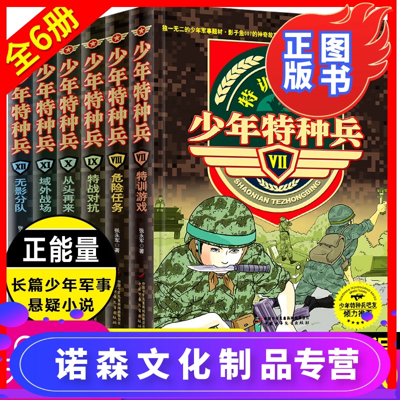 世界十大特种部队书籍，深度解析特种作战的精髓，世界十大特种部队书籍深度剖析特种作战精髓的解析与启示