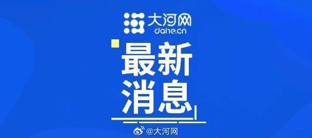 聚焦这几天的重大新闻事件，近日重大新闻事件聚焦报道速递