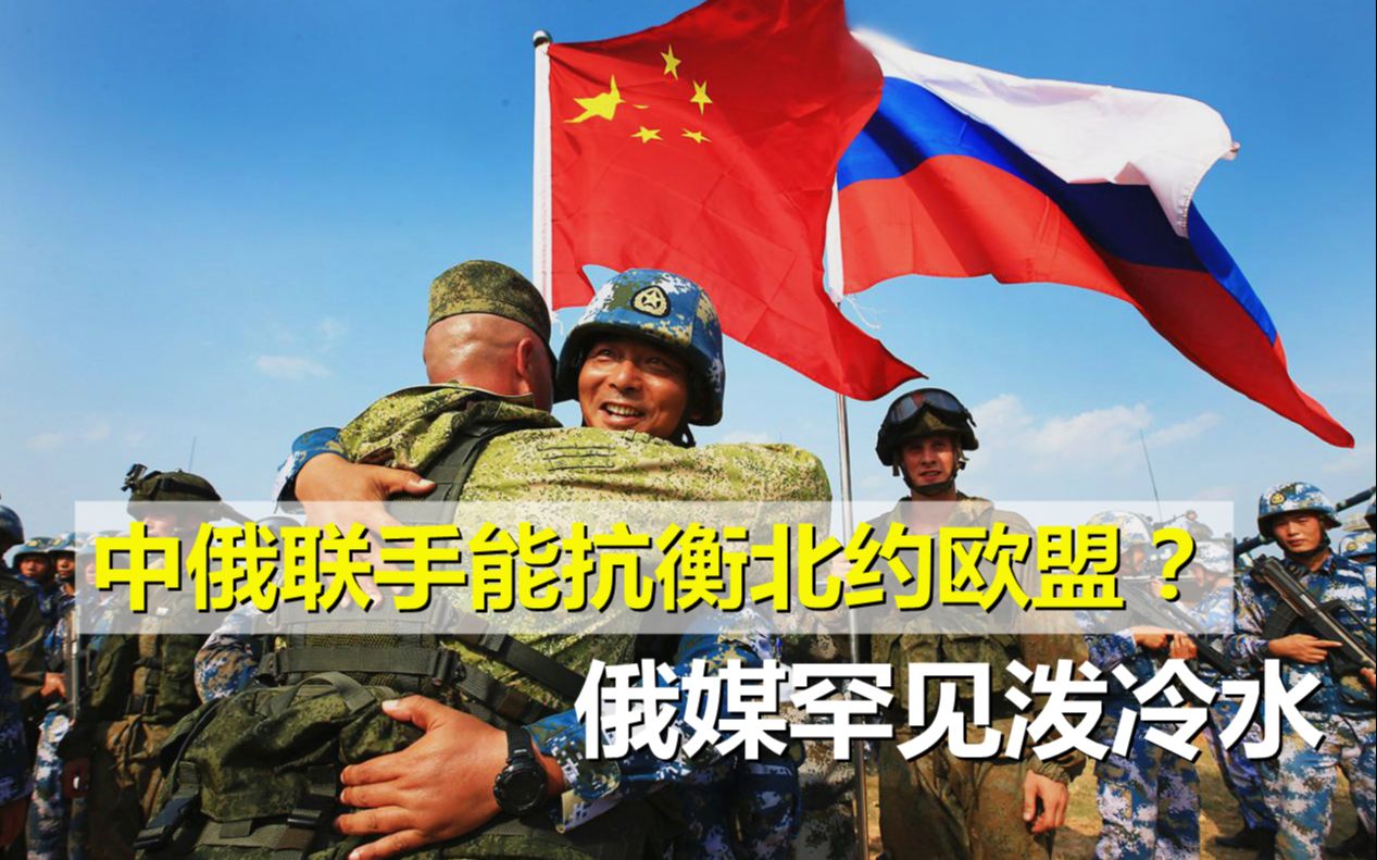 中俄关系