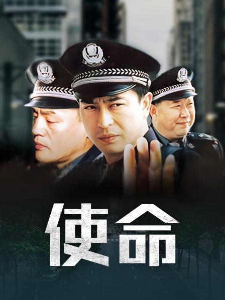 使命电视剧在线，探索与赏析，使命电视剧在线，深度探索与精彩赏析
