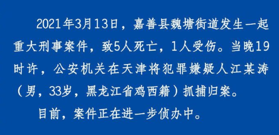 浙江今日五大重大新闻，浙江今日五大新闻速递