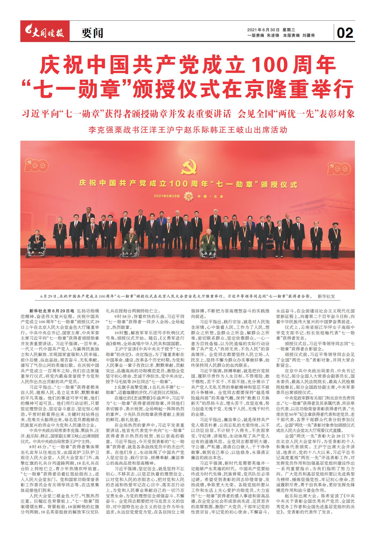 2021年9月1日新闻综述，全球最新动态及影响分析，全球新闻综述，最新动态与影响分析（2021年9月1日）