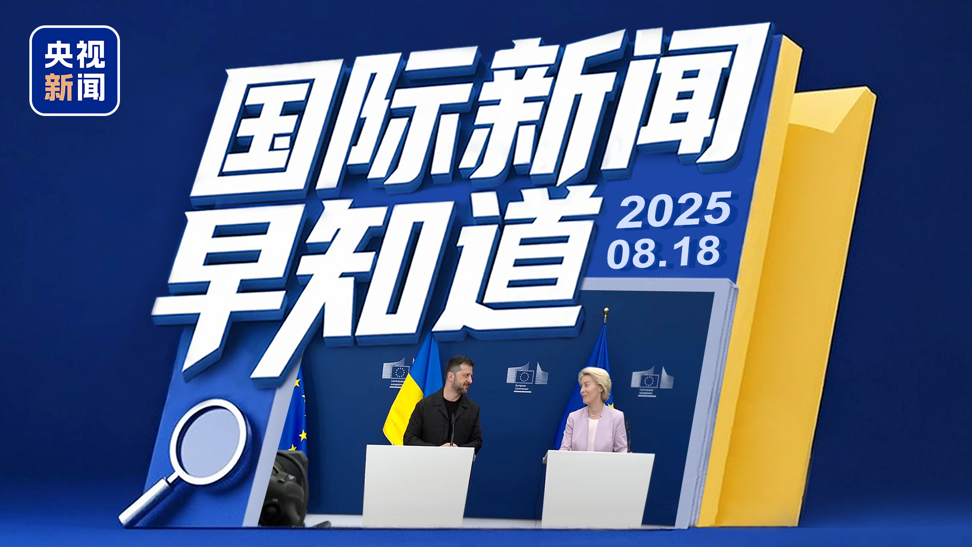 今日国际新闻最新消息9月综述，9月国际新闻综述，全球最新动态速递