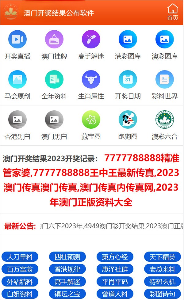 澳门最快报码开奖直播，探索现代博彩的新纪元，澳门最快报码开奖直播，现代博彩新纪元探索