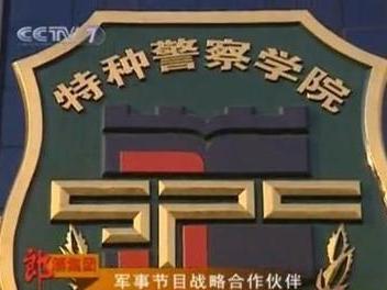 中国人民武装警察部队特种警察学院录取线解析，中国人民武装警察部队特种警察学院录取线详解