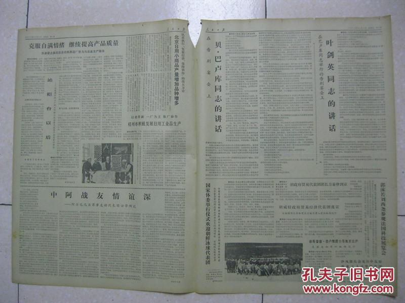罗源县少将名单一览表，罗源县少将名单概览