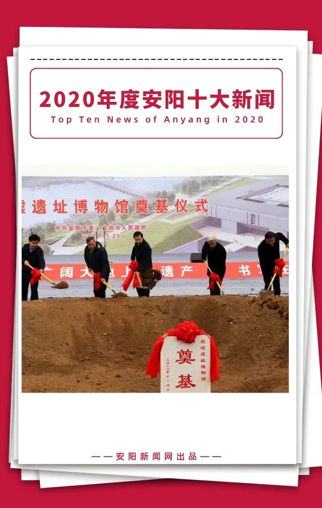 安阳今天发生的重大新闻，城市新动向与文化传承的交融，安阳今日要闻，城市新动向与文化传承交融盛典