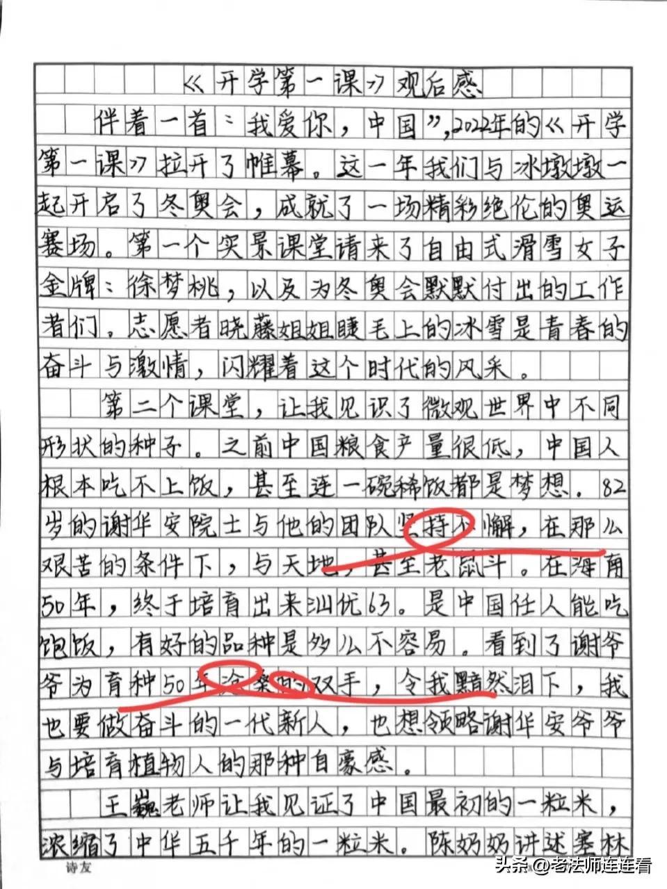 今日新闻摘抄十条（2023年7月），今日新闻聚焦，2023年7月新闻摘要十条