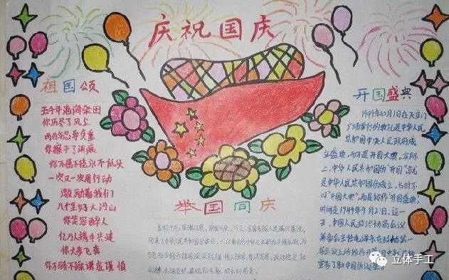 庆祝海军成立七十周年——手抄报内容，庆祝海军七十华章，历史传承与时代风采的手抄报内容