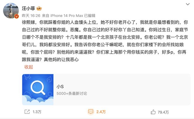 汪小菲微博内容深度解析，汪小菲微博内容深度剖析