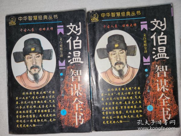 王中王刘伯温资料一肖中，刘伯温生肖资料揭秘，王中王传奇的一肖命中