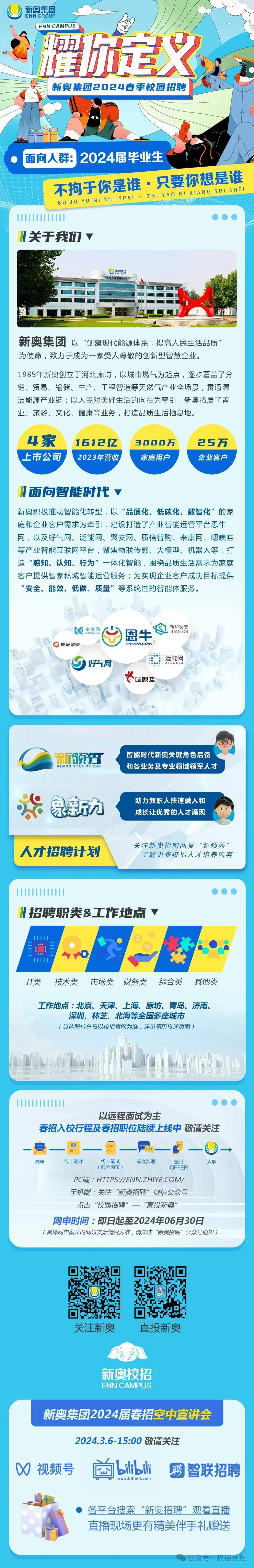 探索2025新奥正版资料的免费共享时代，揭秘2025新奥正版资料免费共享时代