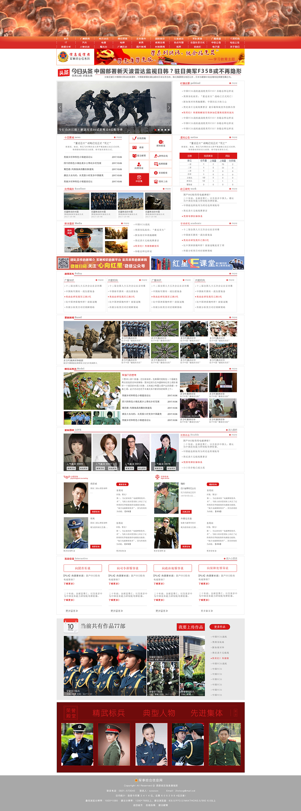 综合信息网官网，连接信息世界的桥梁，综合信息网官网，连接信息世界的桥梁