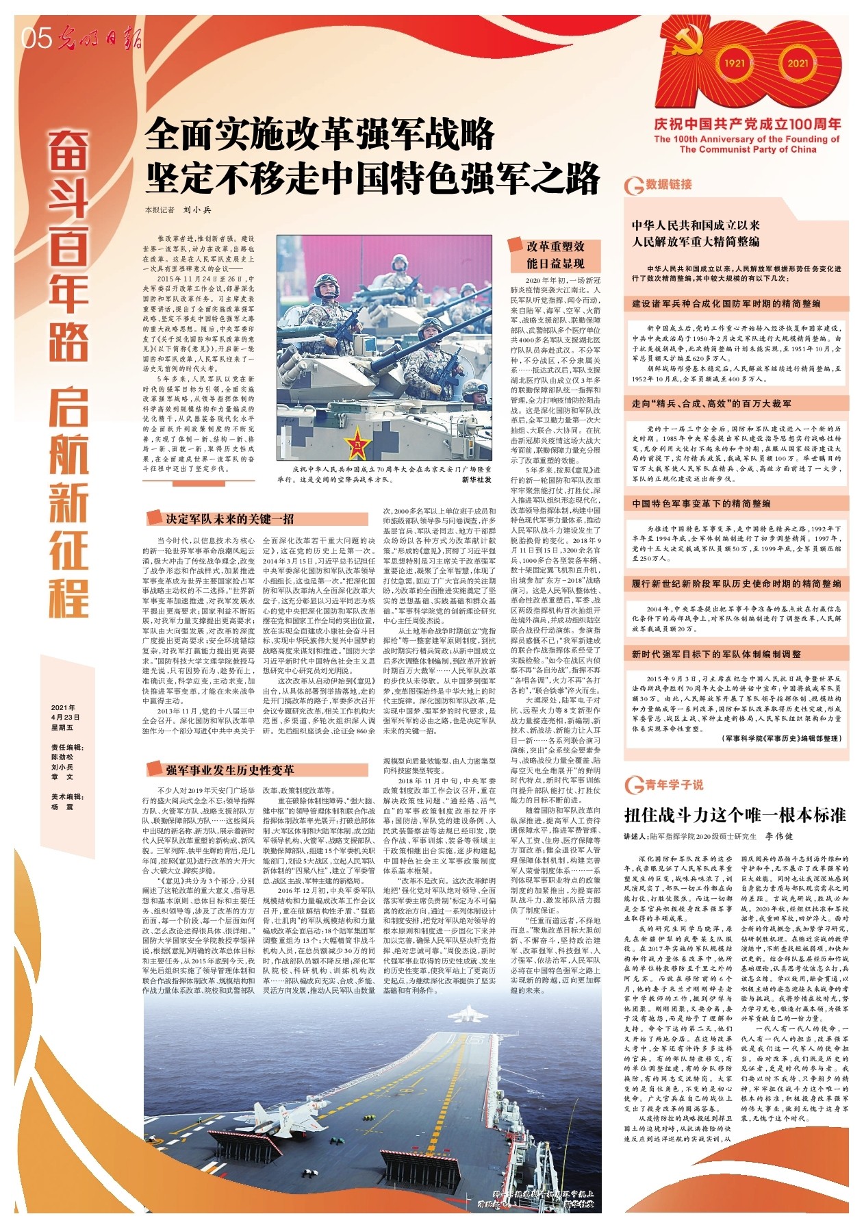 探索与实践