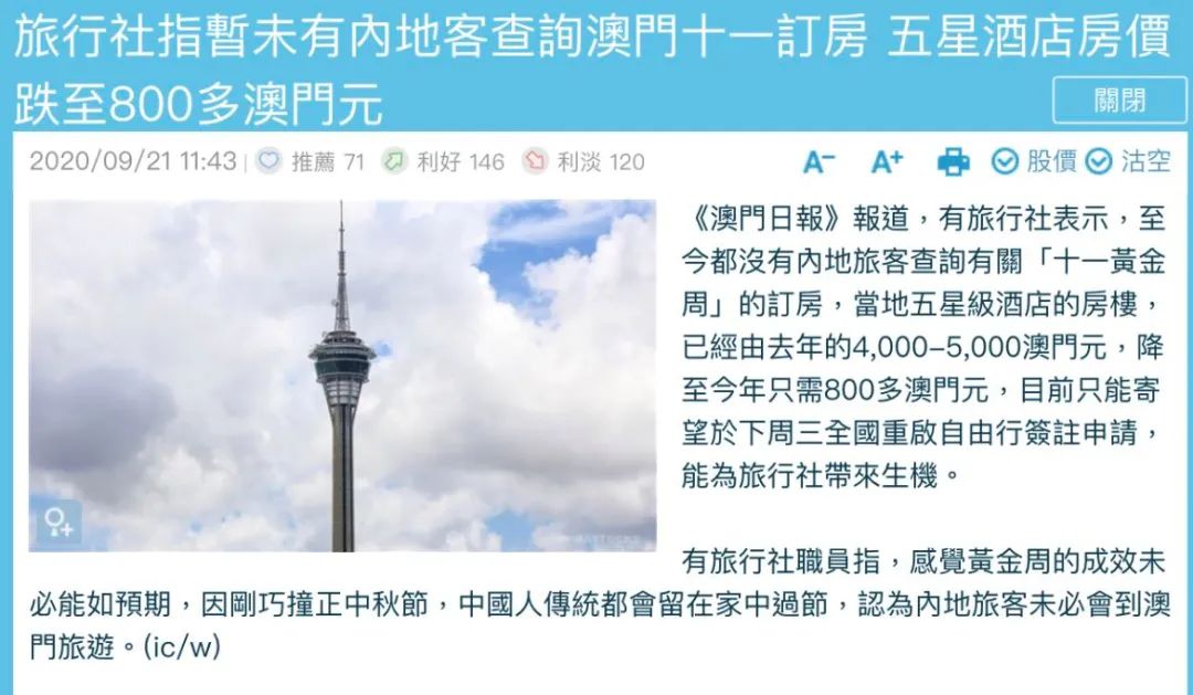 香港澳门六开彩开奖结果及其影响，香港澳门六开彩开奖结果及其社会影响分析