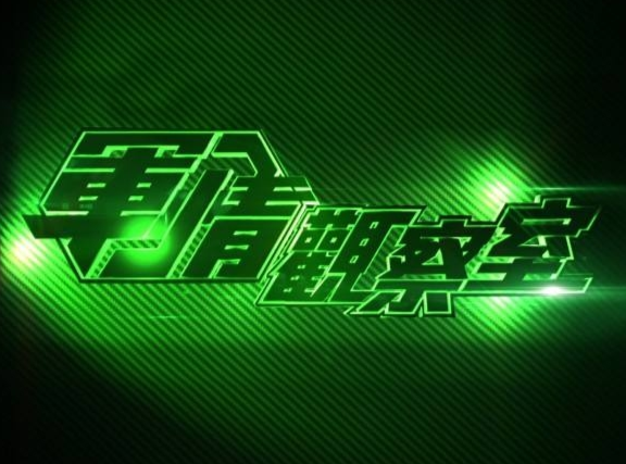 凤凰网站军情观察室，深度解析军事动态，聚焦全球军力变迁，凤凰网站军情观察室，深度解析全球军事动态，聚焦军力变迁