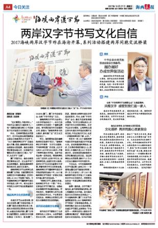 两岸头条新闻，探索与融合的时代篇章，两岸头条新闻，探索与融合的时代新篇章