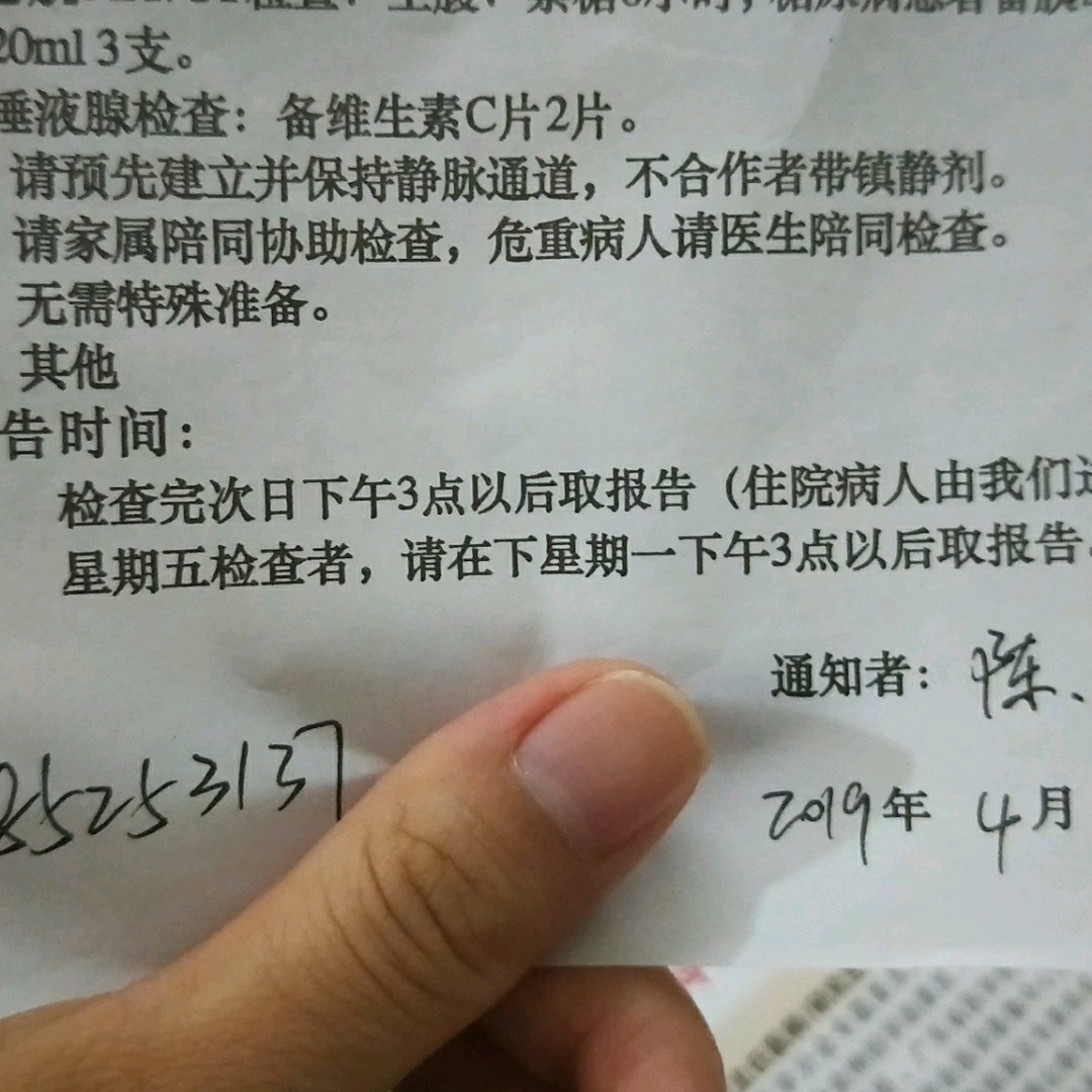 关于131检查的全过程解析，全面解析131检查过程，步骤、细节及应用